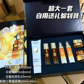 欧莱雅胶原小蜜罐系列洁霜套装保湿修护舒缓抗皱紧致 买2得7礼盒