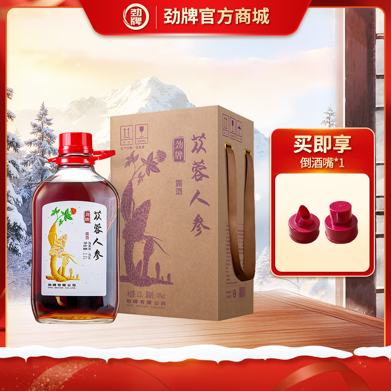【新品】2.3L40 度劲牌苁蓉人参酒