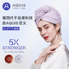 【潇洒姐】 AQUIS美国黑科技第四代Flip Waffle干发帽高效吸水速干浴帽趁早 商品缩略图0