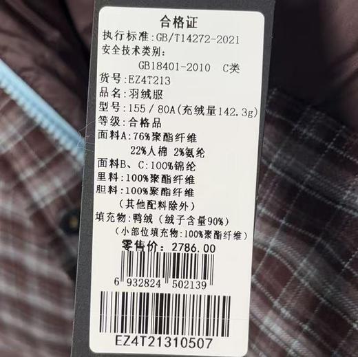 Gowani/乔万尼2025新款女款冬季保暖中长款拼接羽绒服EZ4T213 商品图3