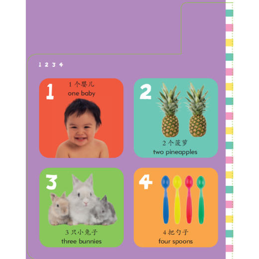 《0～4岁幼儿认知翻翻书》（中英双语）全6册 商品图7