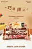 巧遇甜心 商品缩略图4