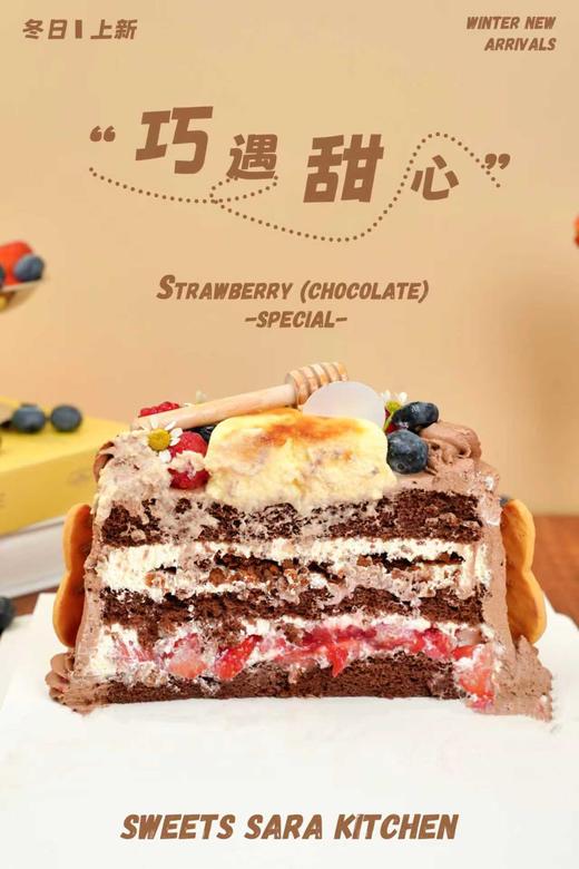 巧遇甜心 商品图4