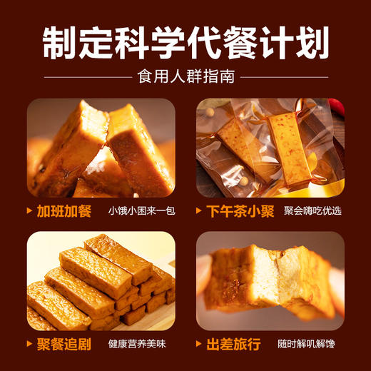 【梅州帮扶】逗乐西施丨客派鲜干 卤香/香辣鲜干 200g/袋（多规格可选） 商品图5