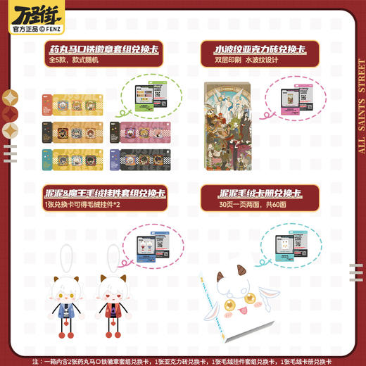 《非人哉官方店》万圣街典藏系列卡牌第二弹动漫周边官方收藏卡 商品图1