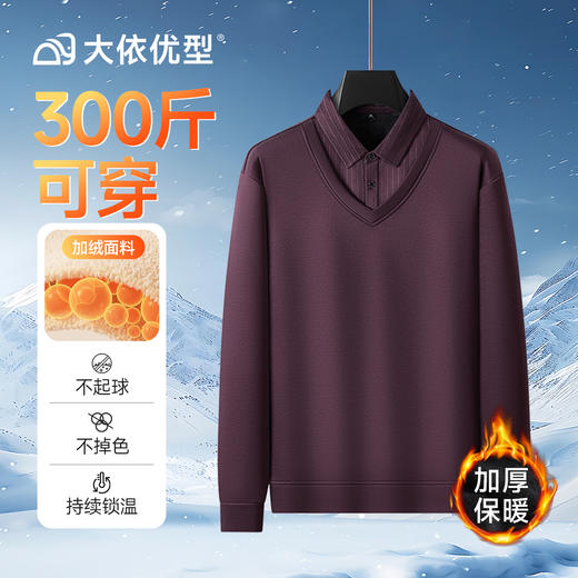 大依优型大码男装秋冬加绒假两件POLO衫休闲商务翻领长袖上衣300 商品图8