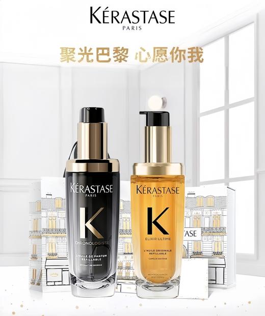 KERASTASE卡诗 海源黑钻护发精油/山茶花经典香氛护发精油 75ml 商品图0