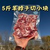 甘肃酒泉碱地散养滩羊（羊羔肉，羊肉）【顺丰空运】 商品缩略图6