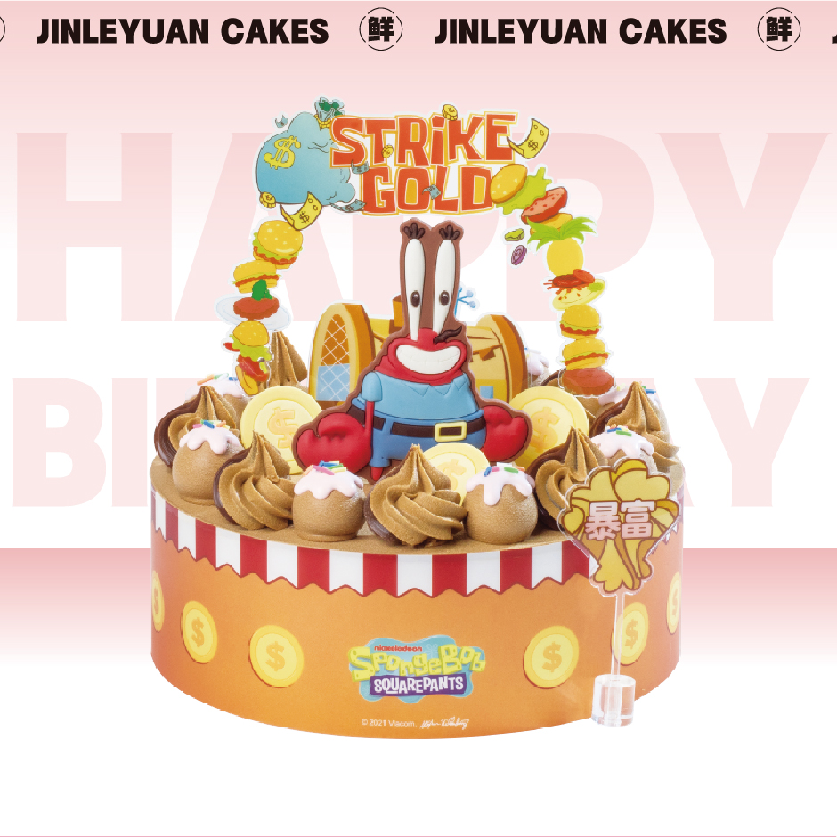 蟹蟹光临-儿童生日蛋糕