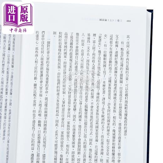 【中商原版】国富论 权威中译本  上  亚当 史密斯 Adam Smith	先觉出版	港台原版 商品图8
