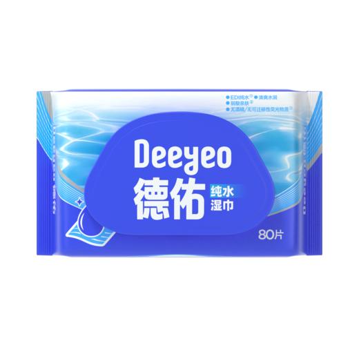 【积分兑换】德佑新升级纯水湿巾80片/包*6 商品图0