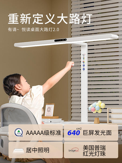 大满贯桌面悦读大路灯 商品图4