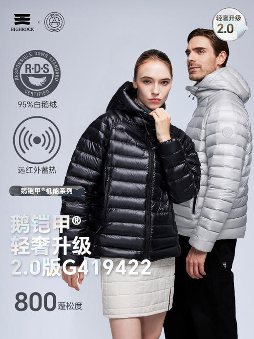 天石鹅铠甲2.0800蓬白鹅绒羽绒服男士短款连帽轻量营地排骨服G419/422 （2.0新款） 商品图0
