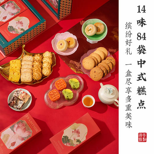 雅觅 庆福年 国风新春糕点礼盒 商品图2