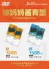 徐妈妈酱青蟹卡券 商品缩略图0