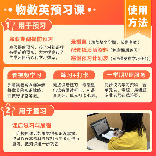 【物数英】八年级下册预习 3科 商品图1