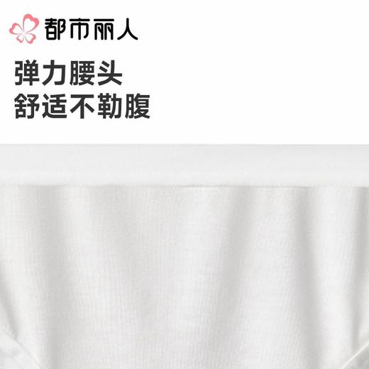 都市丽人女士内裤纯棉三角裤一次性三角内裤LUC302 商品图2