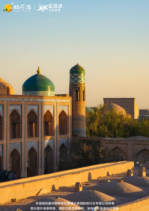 【雪山·温泉·中亚两国】8天6晚纯玩 商品图1