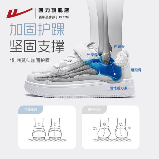 回力童鞋儿童小白鞋2025新款秋冬网面休闲运动鞋男童女童学生板鞋 商品图2