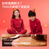 likeuu儿童本命年保暖内衣套装马年红色男女大童秋衣裤睡衣新年dr 商品缩略图3