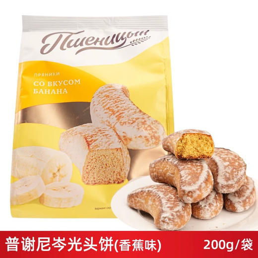 普谢尼岑光头饼香蕉味200g 商品图1