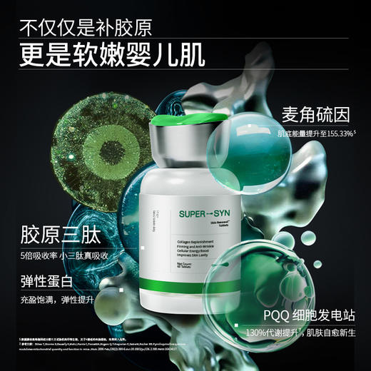 ³ 【麦角硫因“富婆片”胶原片】每粒含麦角硫因25mg+PQQ +透明质酸50mg+胶原蛋白三肽500mg+弹性蛋白+肌肽 60粒/瓶 XN03-CRMM-CJYL（HOT） 商品图0