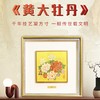 《黄正龙》《立马图》《龙凤呈祥》《皇家大吉福禄》等云锦合集 人类非遗云锦织造技法 双大师联袂创作 艺术珍品 商品缩略图2