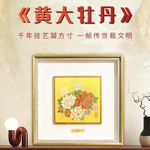 《黄正龙》《立马图》《龙凤呈祥》《皇家大吉福禄》等云锦合集 人类非遗云锦织造技法 双大师联袂创作 艺术珍品 商品图2