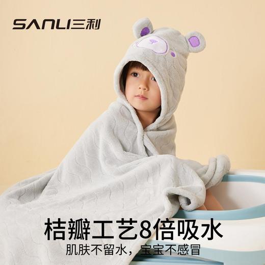 三利毛巾新款儿童披风立体卡通连帽斗篷宝宝可穿浴巾珊瑚绒大浴衣 商品图1