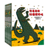宫西达也恐龙故事系列16册 商品缩略图3