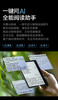 讯飞起点阅读器 商品缩略图9