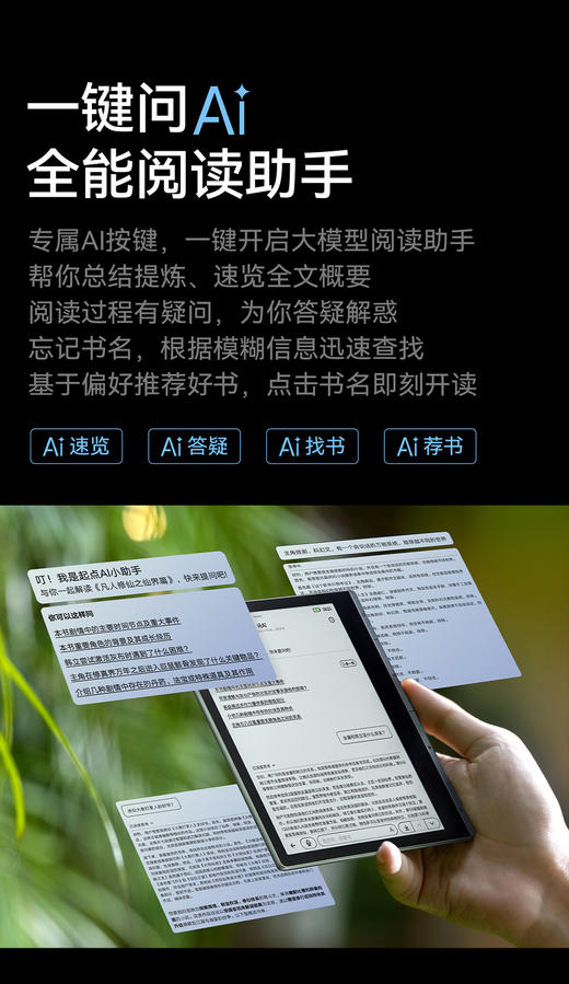 讯飞起点阅读器 商品图9