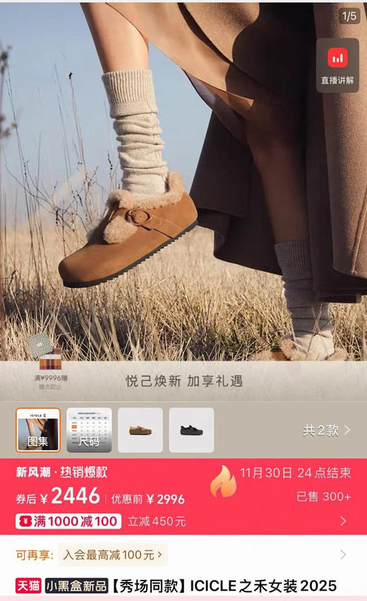 【秒杀价已调 直接拍】ICICLE之禾 毛毛勃肯鞋 商品图0