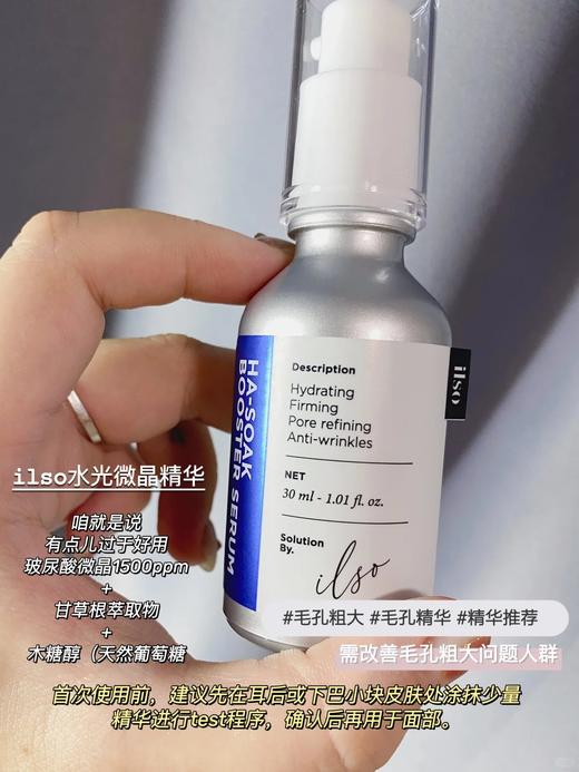 严选 | 韩国oliveyoung ilso一苏黑头导出液150ml 黑头水控油祛黑头粉刺温和无刺激 商品图4