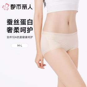 都市丽人女士内裤蚕丝平角裤纯棉系列LKC5B3