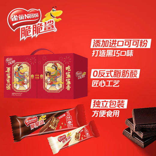 【雀巢】脆脆鲨威化饼干礼盒425g-XL 商品图2