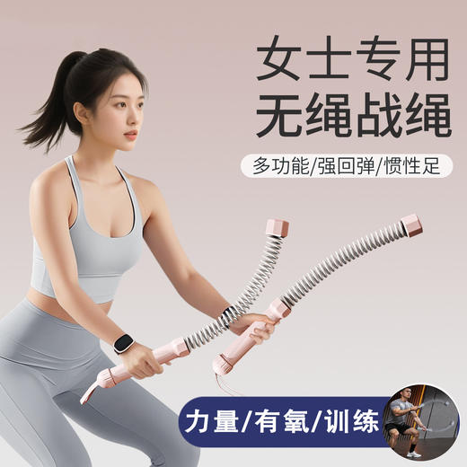 多功能无绳战绳健身家用成人体能运动健身训练器材臂力 商品图0