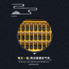 兴合吉供倍嘉莱康桑黄冻干粉【卡纸盒】【15g】 商品缩略图4