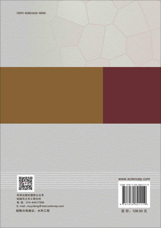 高含水量淤泥地基真空预压处理理论与实践 商品图1