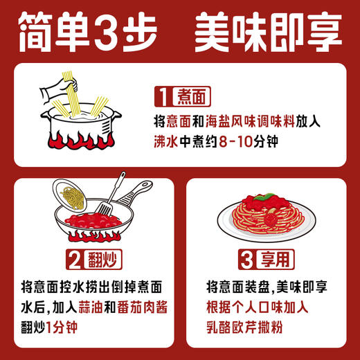 良工坊番茄肉酱意面209g 意大利面速食 商品图5