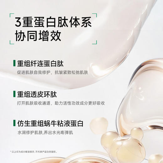 柏翠丝厚皮小绿瓶修护抗皱毛孔紧致冻干粉套组2.0（敏感肌适用） 商品图3