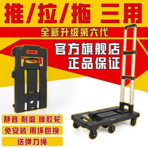 可折叠便携手拉车搬运家用平板小拖车拉货快递轻便万向轮静音 商品图0