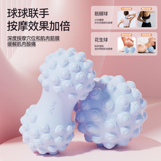 筋膜球足底按摩球肌肉放松背部脚底健身花生球瑜伽肩颈膜球 商品图2