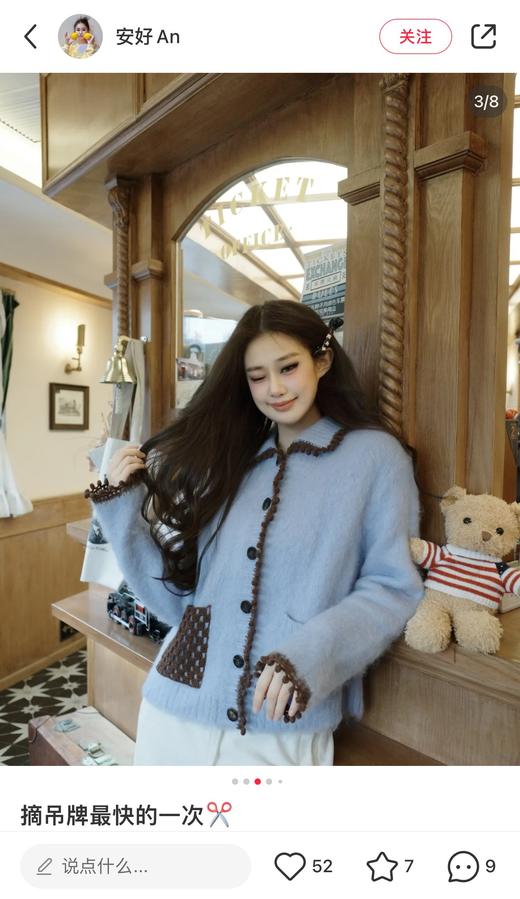 一店k （原厂纱线🧵自留款！）婴儿蓝色羊毛马海毛手工小绒球撞色针织开衫！25年复古上衣毛衣～拿捏秋冬感☃️ 奶fufu的超级温柔超级显白 商品图12