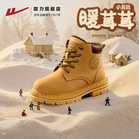 回力儿童雪地靴男童马丁靴冬季新款加厚保暖棉靴女童鞋加绒大黄靴