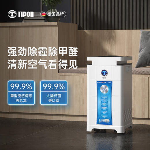 ⁵【汉朗PM2.5空气净化器】 带甲醛显示加强款 62平方米 有轮可移动 YY05-SD-HL 商品图0