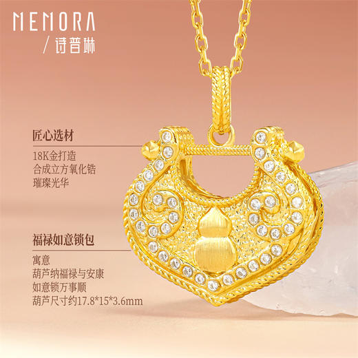 【新品首发】如意锁吊坠 双面佩戴18k金合成立方氧化锆葫芦挂坠MEMORA诗普琳KP225701（线上专供） 商品图3