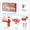 mobee噗呲小分队水枪套装 SQ25-002 商品缩略图1