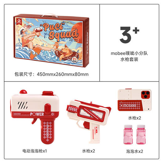 mobee噗呲小分队水枪套装 SQ25-002 商品图1