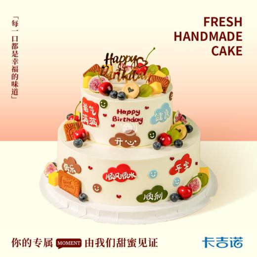 10+6英寸动物奶油水果生日蛋糕10选1 商品图1